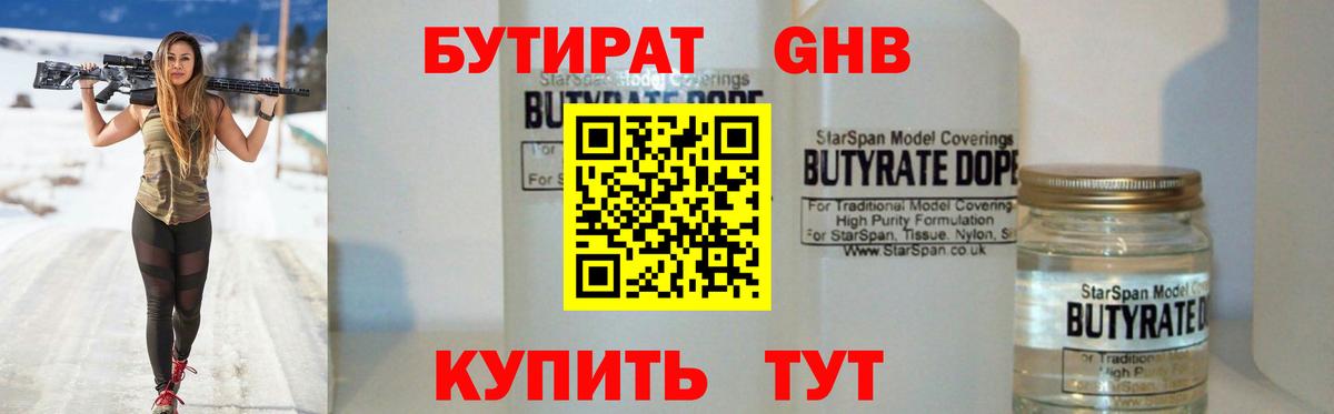 БУТИРАТ оксана Партизанск