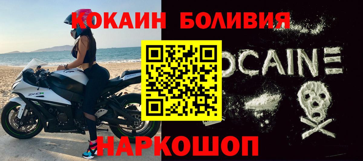 Кокаин VHQ Партизанск