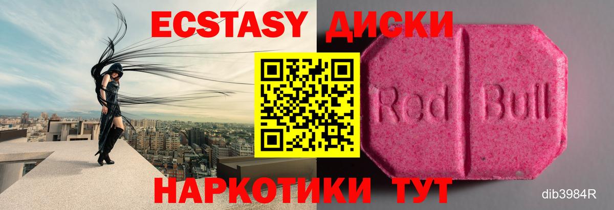 Ecstasy Cube  Экстази VHQ  Вход с VPN  Партизанск 