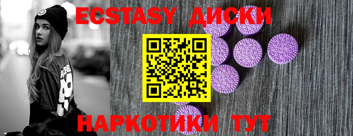ЭКСТАЗИ Дубай Партизанск