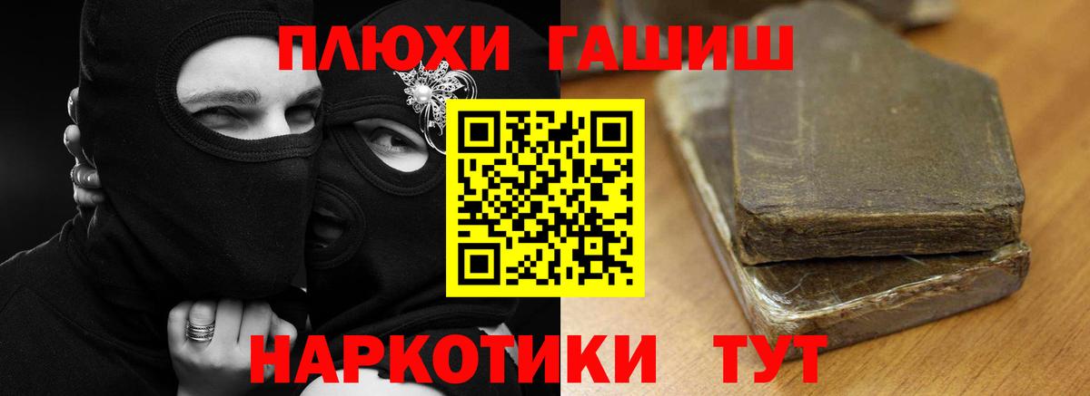 Гашиш Cannabis  Вход с VPN  Партизанск  ГАШ  Гашиш ice o lator 