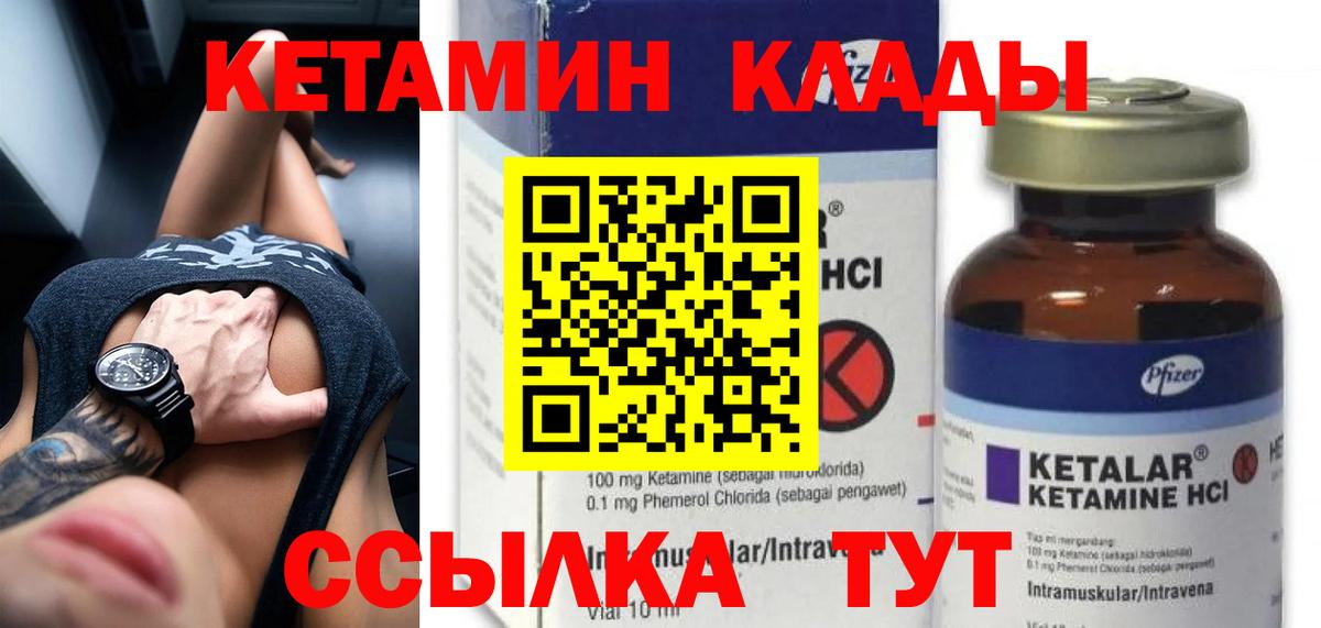 Кетамин ketamine  Вход с VPN  Партизанск 