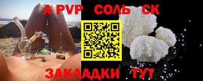 бутират Севастополь