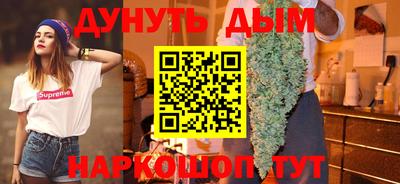 бутират Севастополь