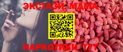 бутират Севастополь