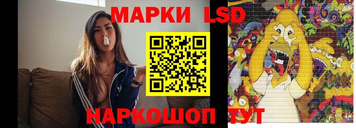 LSD-25 экстази кислота  Лсд 25 экстази кислота  Партизанск  Вход с VPN 