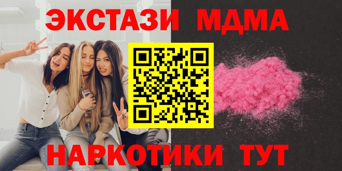 Партизанск  МДМА crystal  Вход с VPN  MDMA  MDMA VHQ 