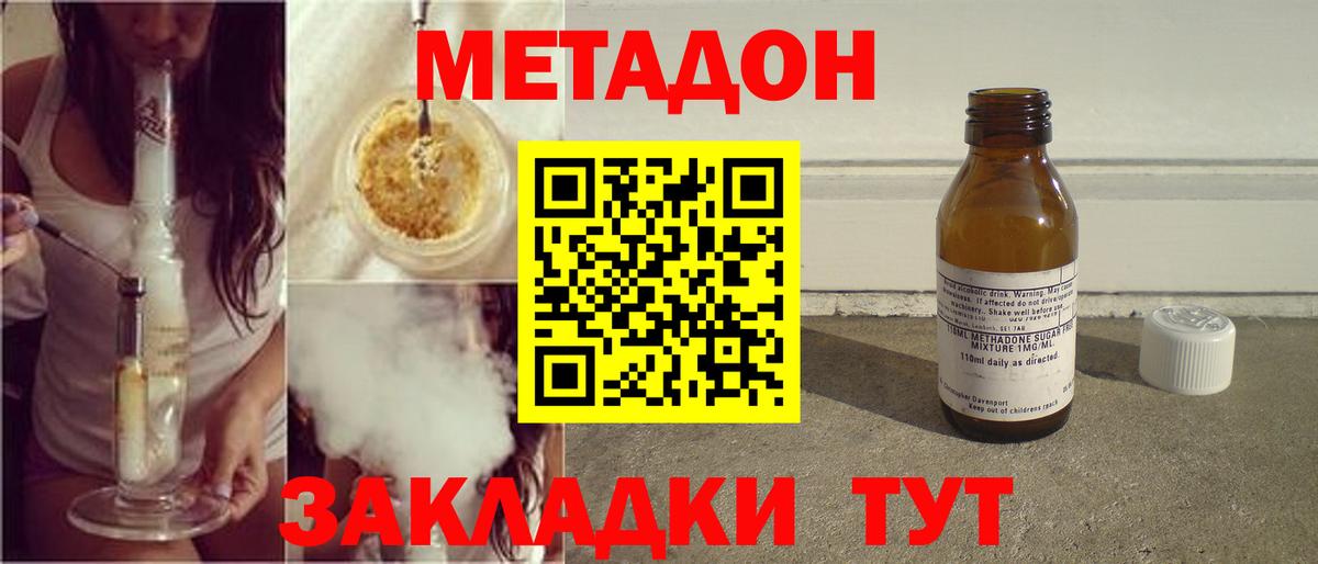 Метадон белоснежный  Метадон VHQ  Вход с VPN  ОМГ ОМГ ONION  Партизанск 
