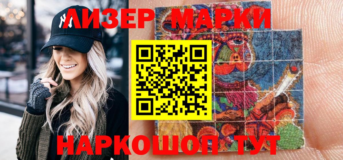 Партизанск  Марки N-bome 1,8мг  Марки N-bome 1,8мг  Вход с VPN 